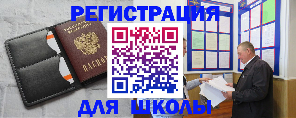 прописка 2025 в Дубне