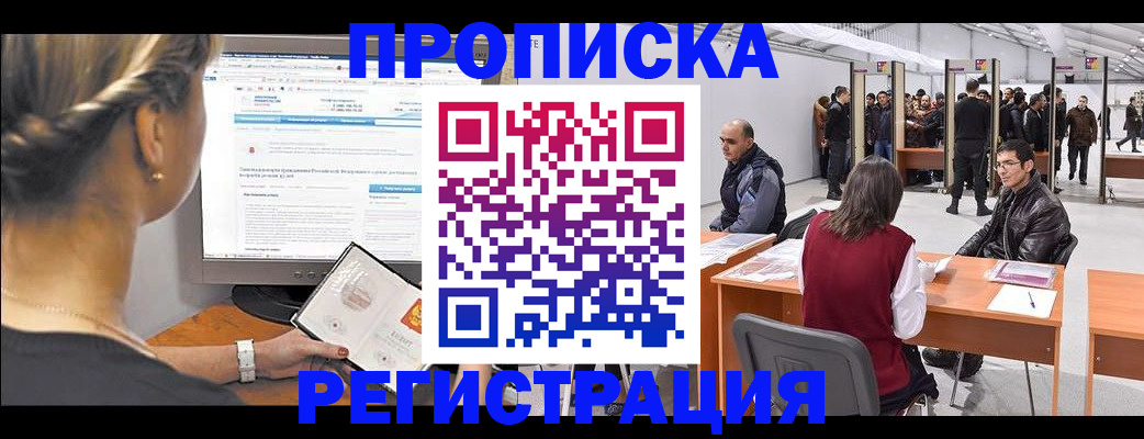 временная регистрация поиск в Дубне