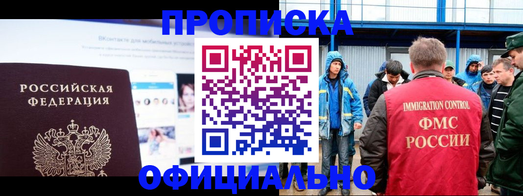 прописка для военкомата в Дубне