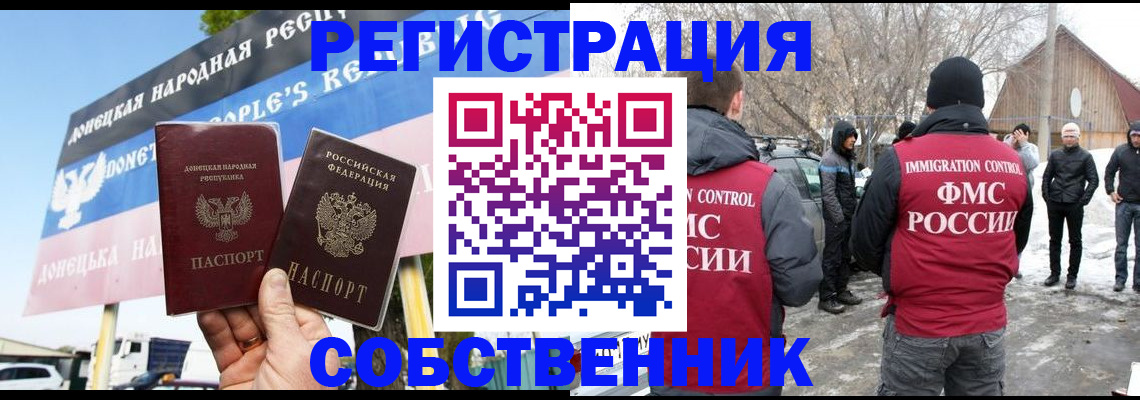 прописка ребенка в Дубне