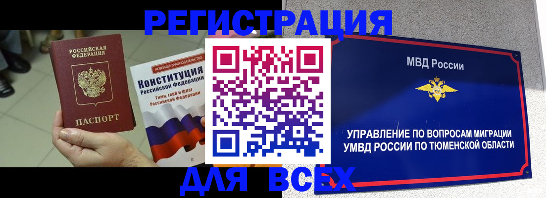 временная прописка в Дубне