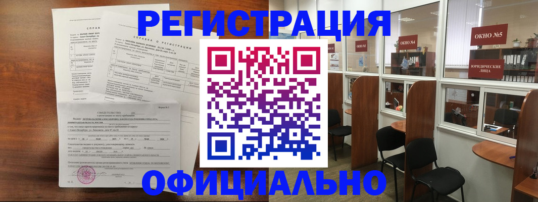 прописка в квартире в Дубне