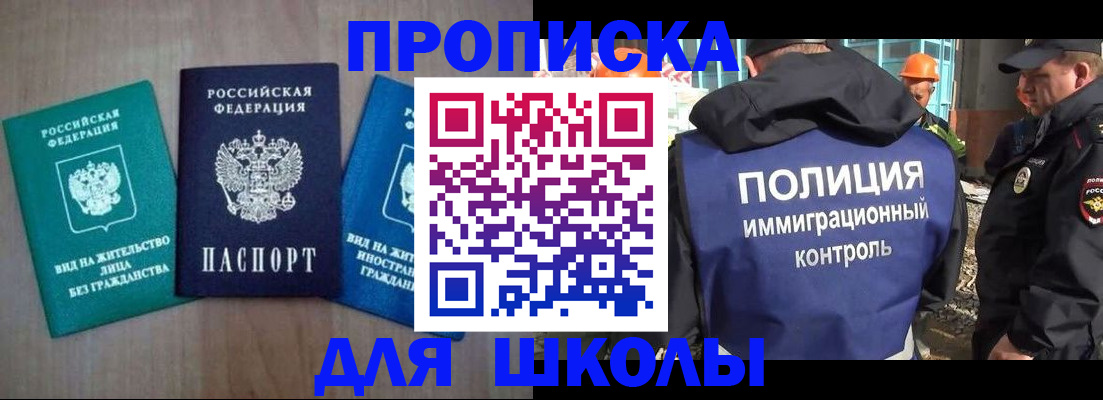 прописка иностранных граждан в Дубне