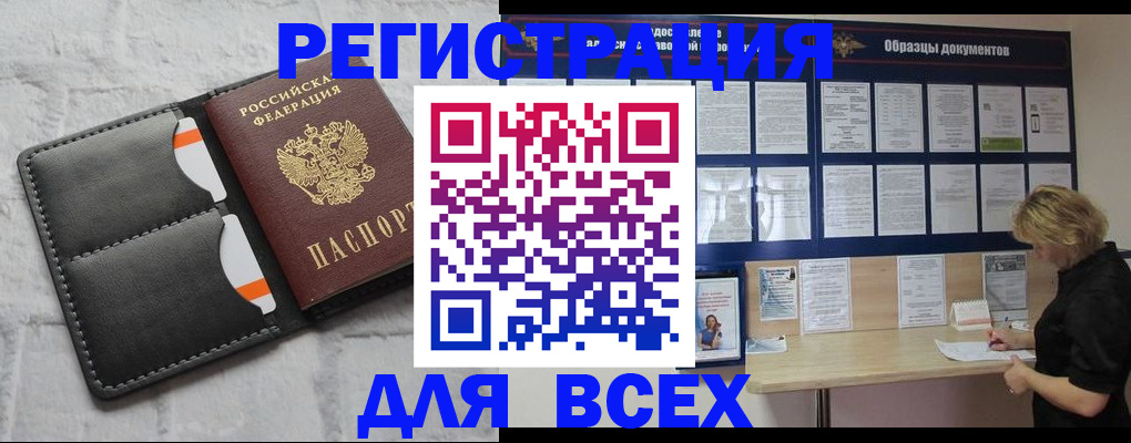 прописка гарантия в Дубне