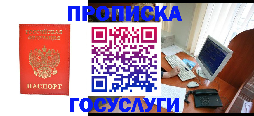 временная регистрация в Дубне