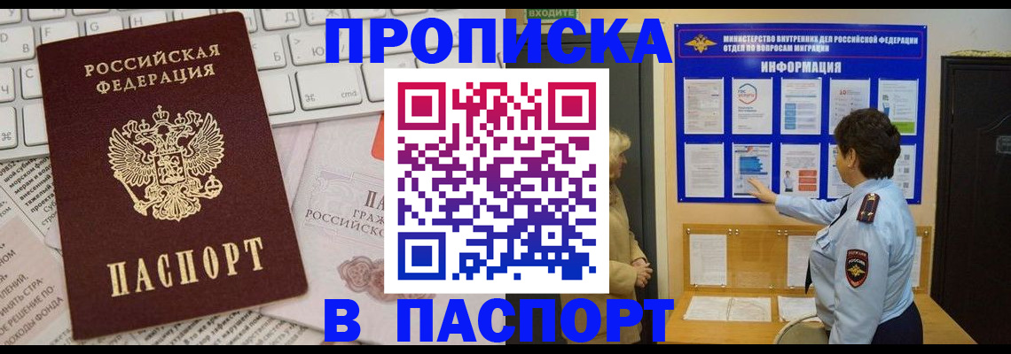 регистрация для школы в Дубне