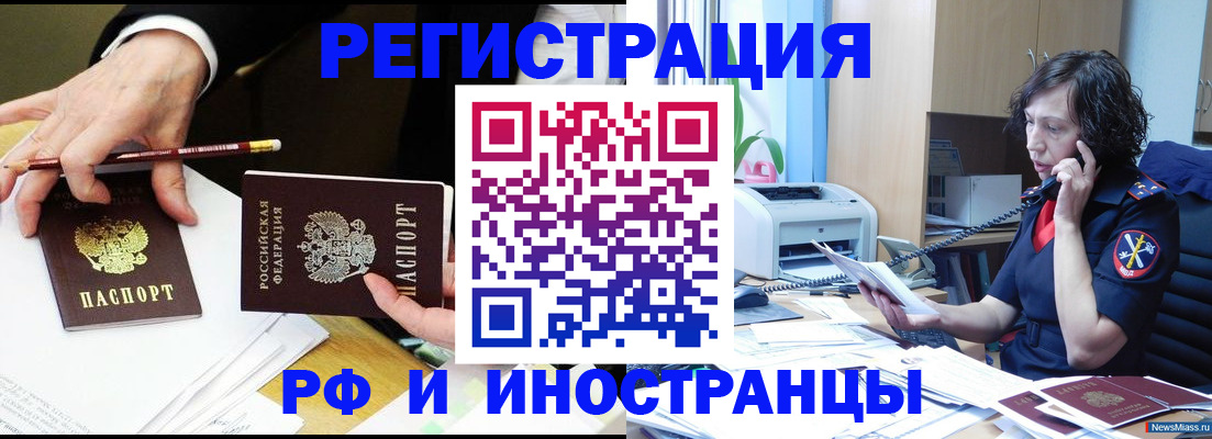 временная регистрация недорого в Дубне