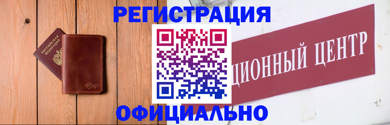 прописка для работы в Дубне